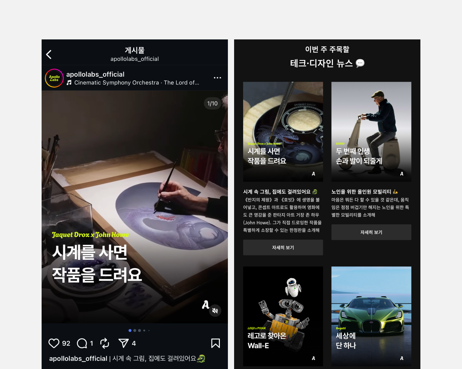 한 가지 주제로 깊이 있게, 인스타그램 매거진 뉴스레터