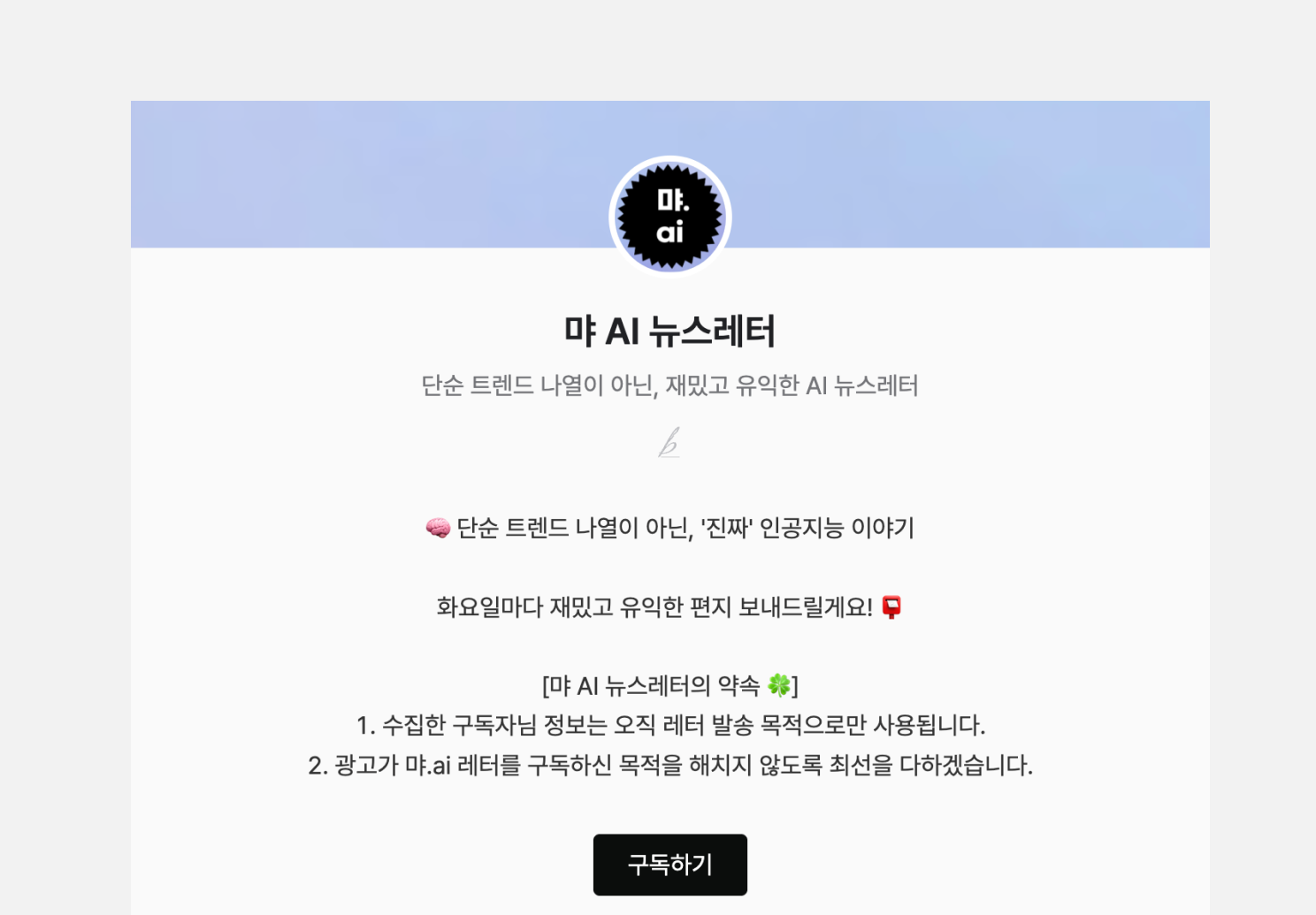 메일함을 넘어 검색엔진까지, 뉴스레터 SEO 팁 3가지