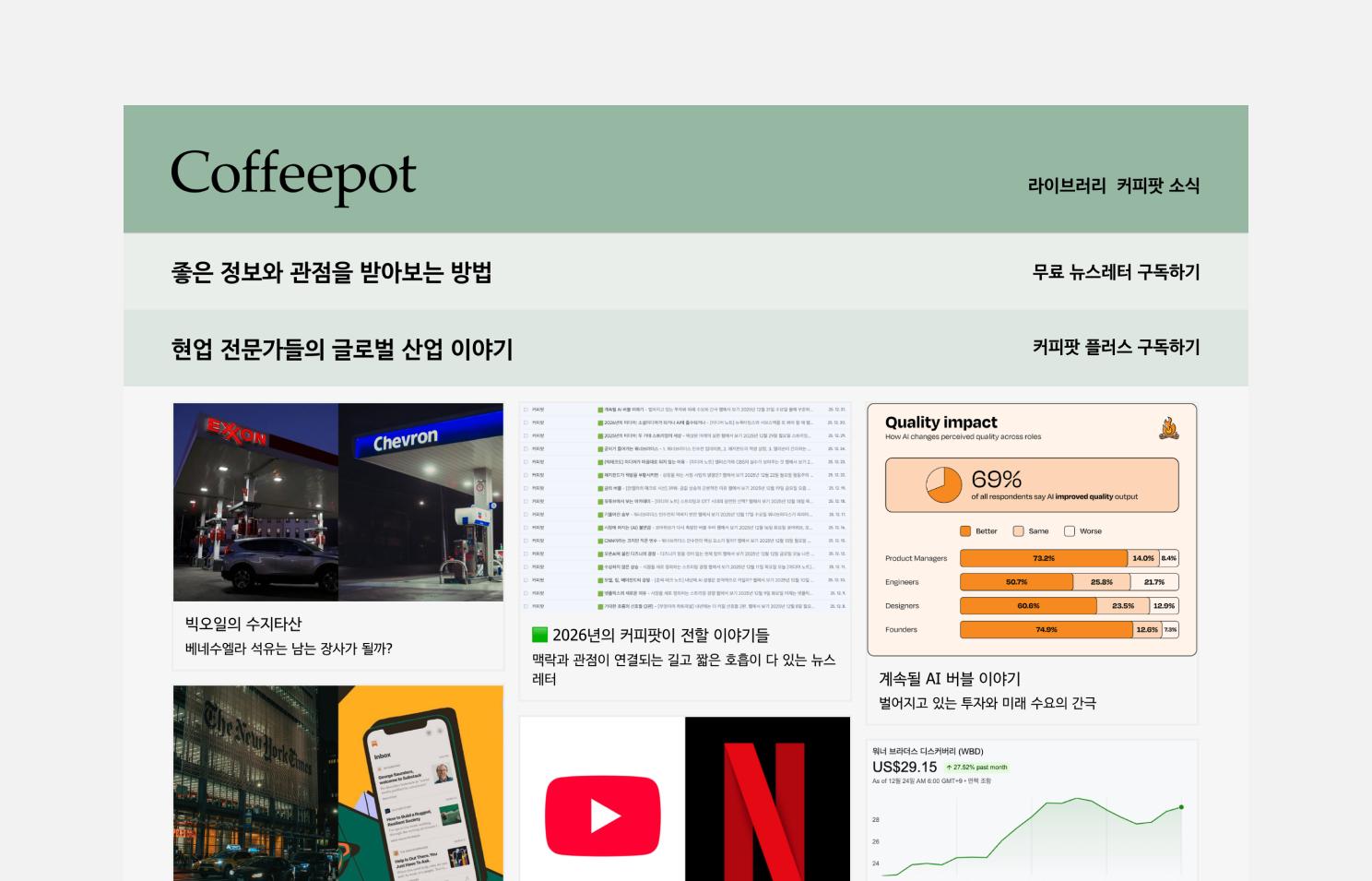 커피팟 홈페이지