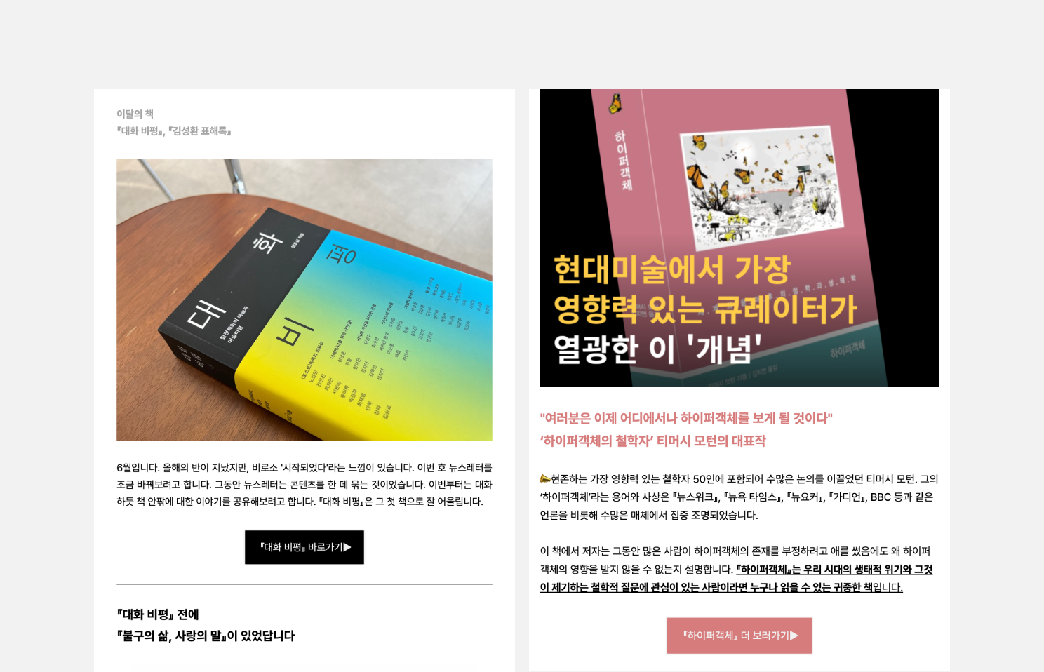 현실문화 뉴스레터