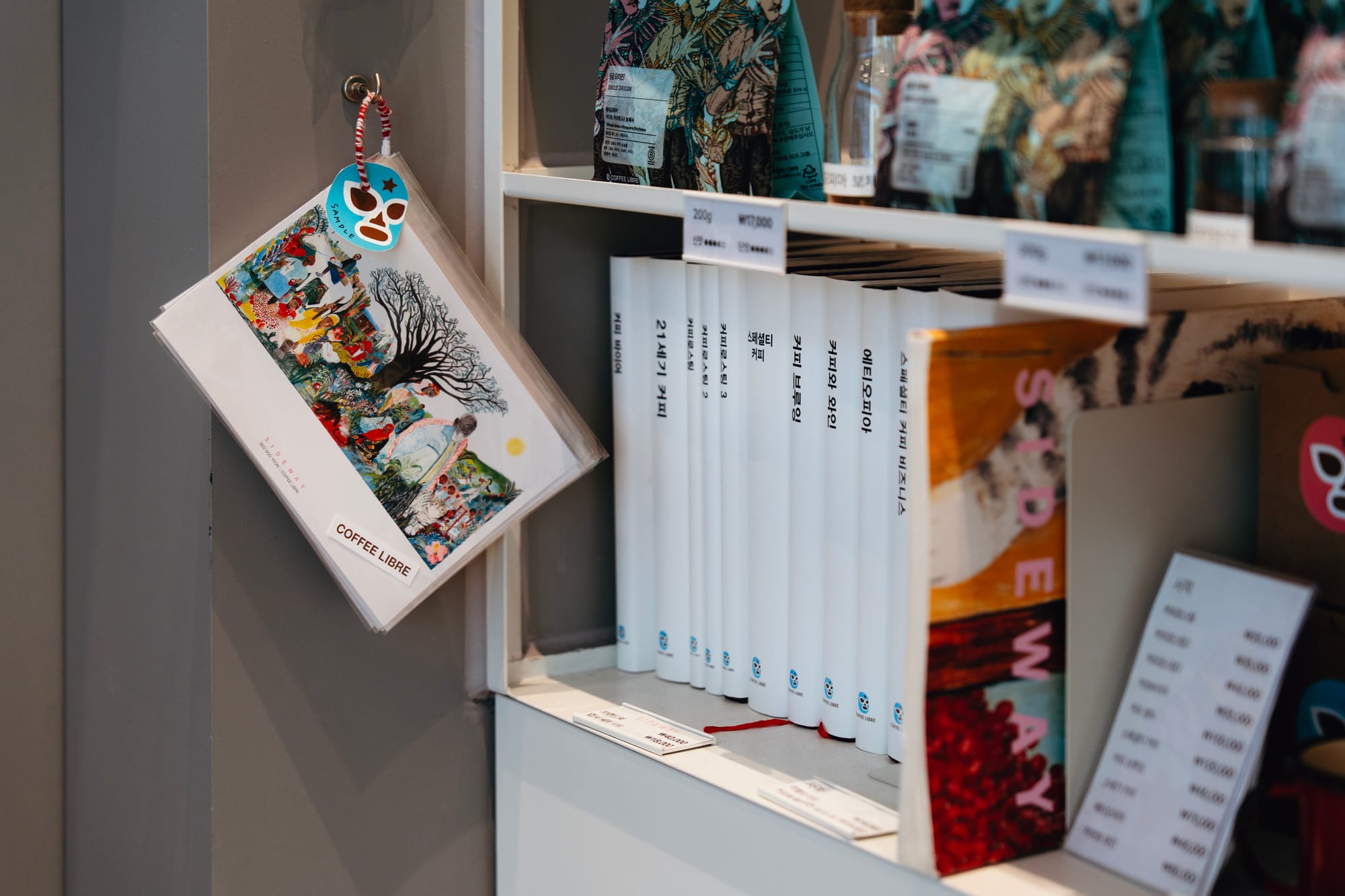 커피리브레에서 발갆