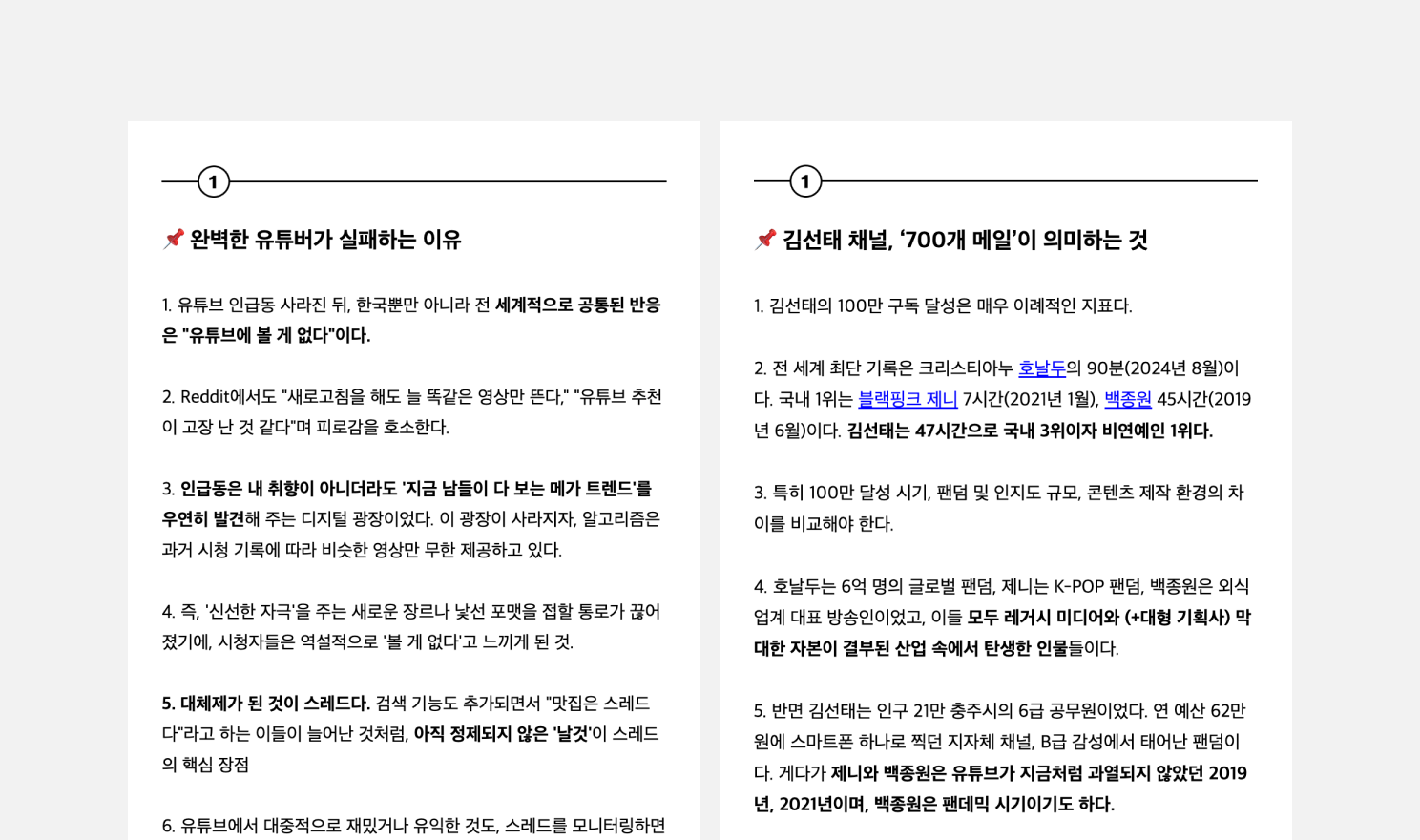주힘찬 뉴스레터
